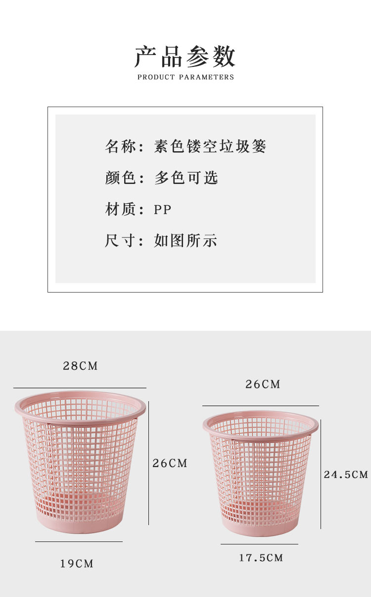 家用可爱垃圾桶简约大号塑料镂空垃圾桶宿舍厨房卫生间纸篓便宜