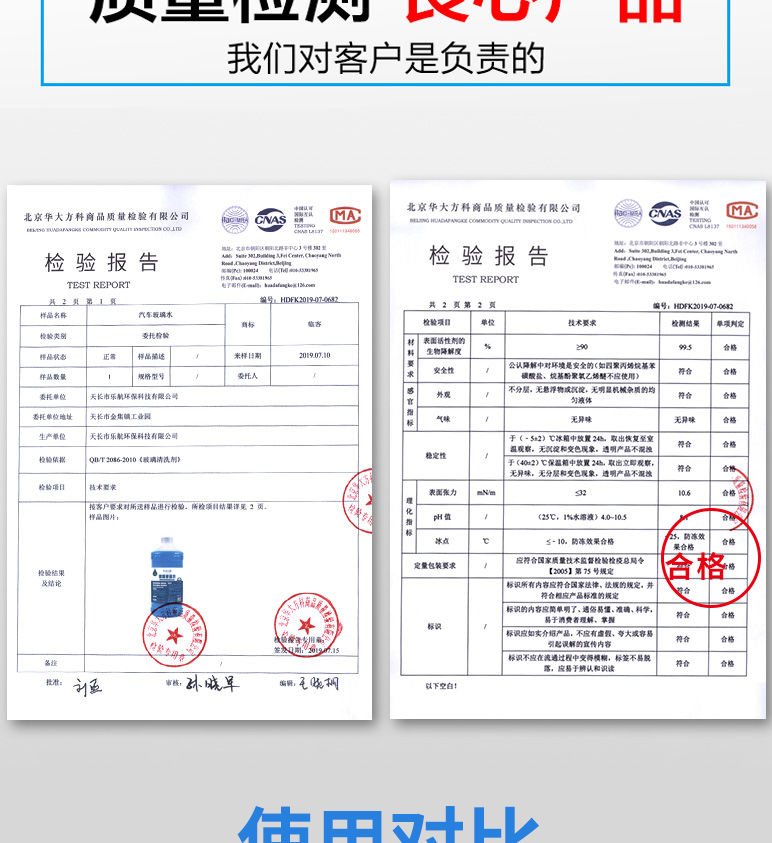 玻璃水汽车雨刮水一箱冬季车用防冻型玻璃水强力去污四季通用批发