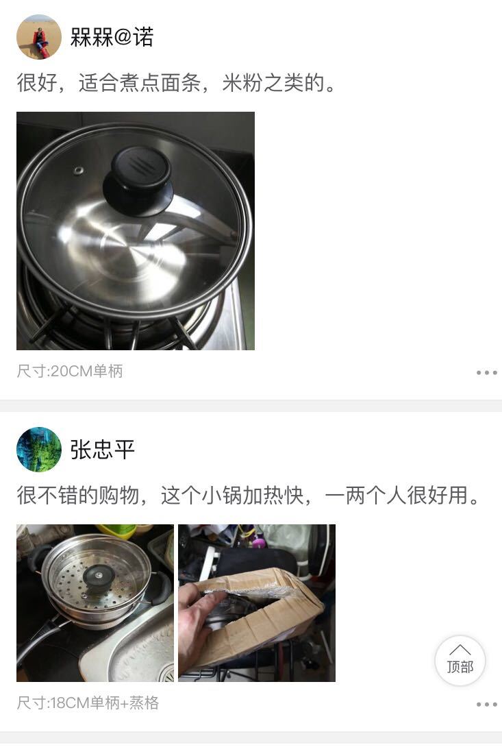 不锈钢蒸锅汤锅加厚煮面小奶锅迷你小锅泡面辅食锅电磁炉燃气通用