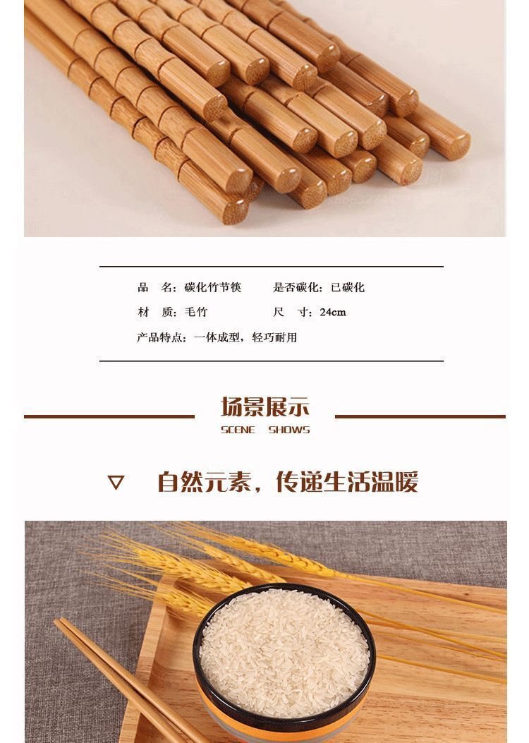 无漆无蜡碳化防霉竹筷家用筷子防滑套装中式餐具