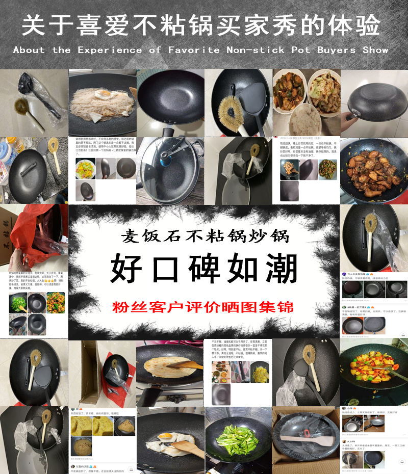 麦饭石炒锅不粘锅平底锅煎锅家用炒菜锅具无油烟燃气灶电磁炉通用