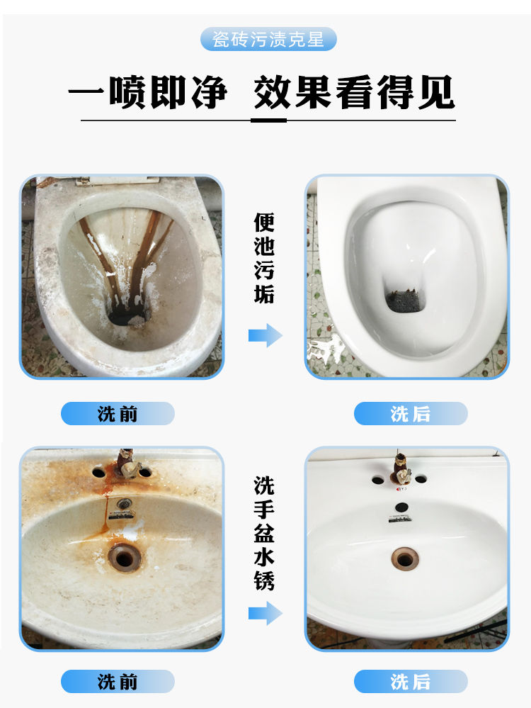 瓷砖清洁剂强力去污家用洁瓷剂草酸擦地砖清洁地板卫生间厨房地面