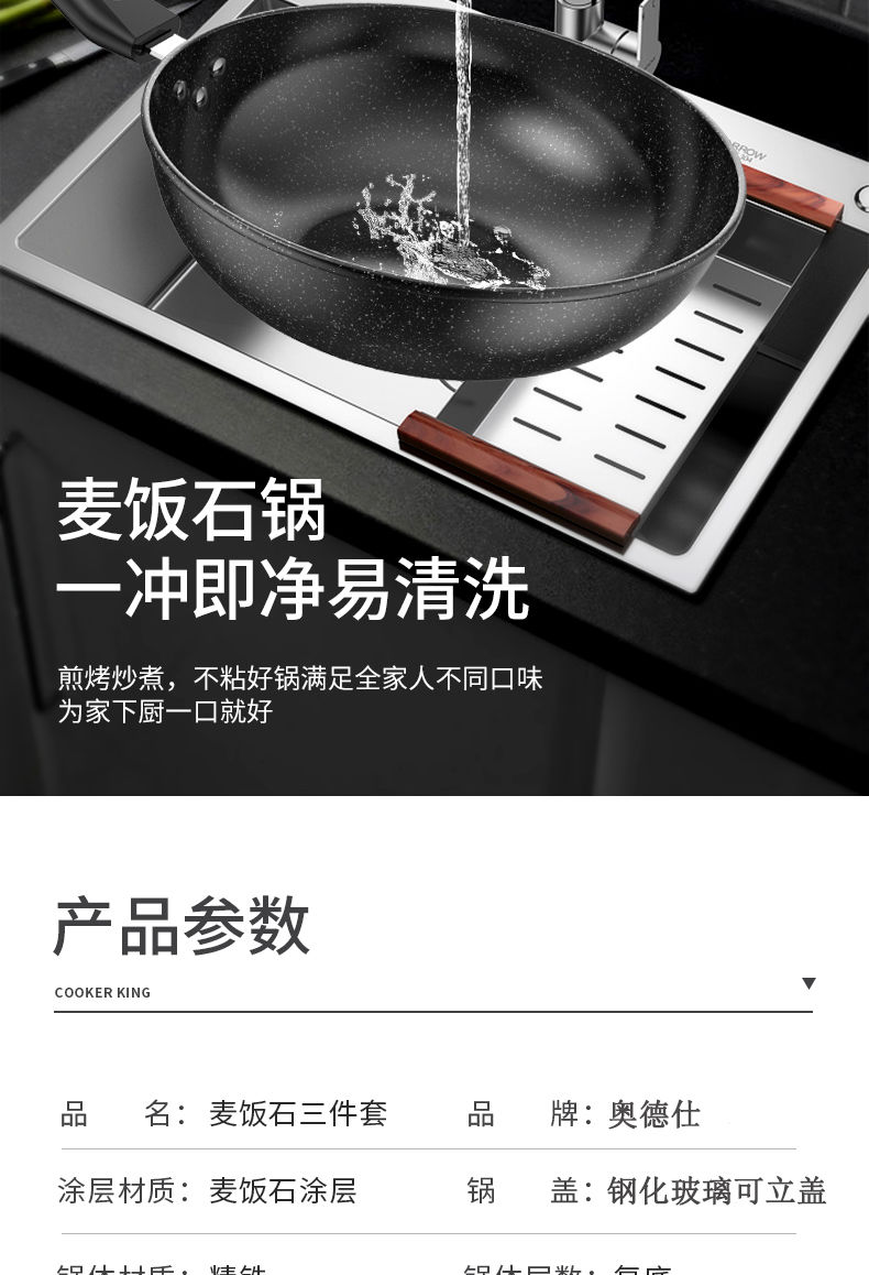 奥德仕麦饭石不粘套装锅组合家用多功能锅汤锅燃气电磁炉适用锅具