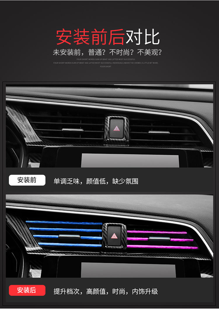 汽车空调出风口装饰条改装中网车内用品电镀亮条通用车内装饰用品