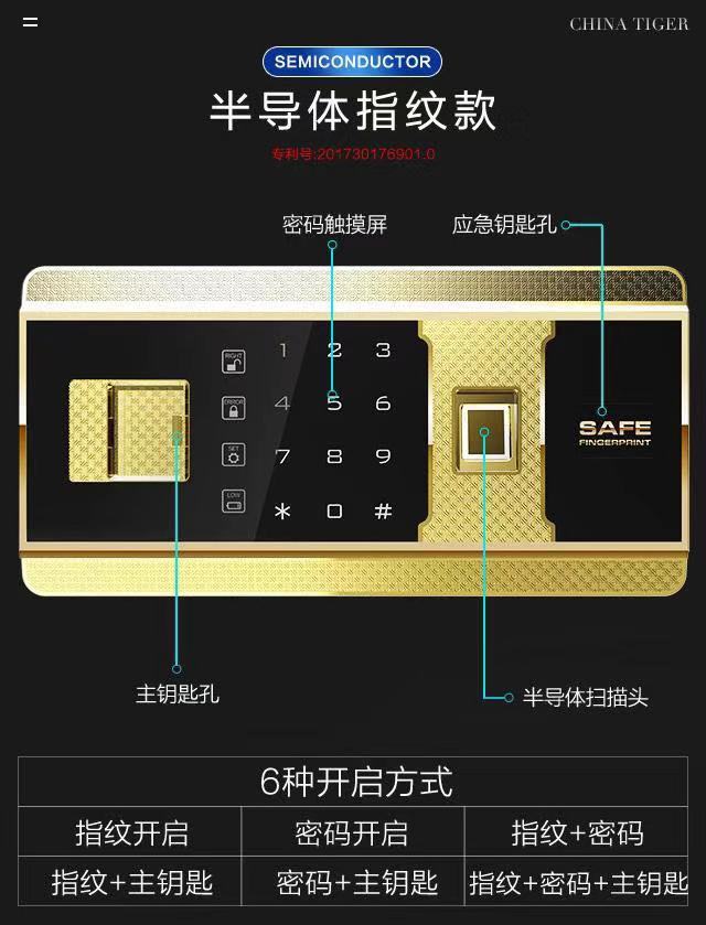 虎牌保险柜家用小型办公指纹密码全钢防盗保险箱入墙新品保管箱