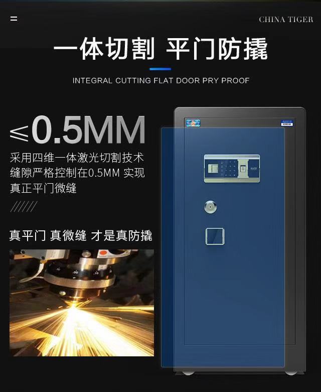 虎牌保险柜家用小型办公指纹密码全钢防盗保险箱入墙新品保管箱