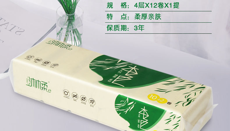 沐木柔48卷36卷24卷12卷卫生纸竹木本色4层家用卷纸批发卷筒纸