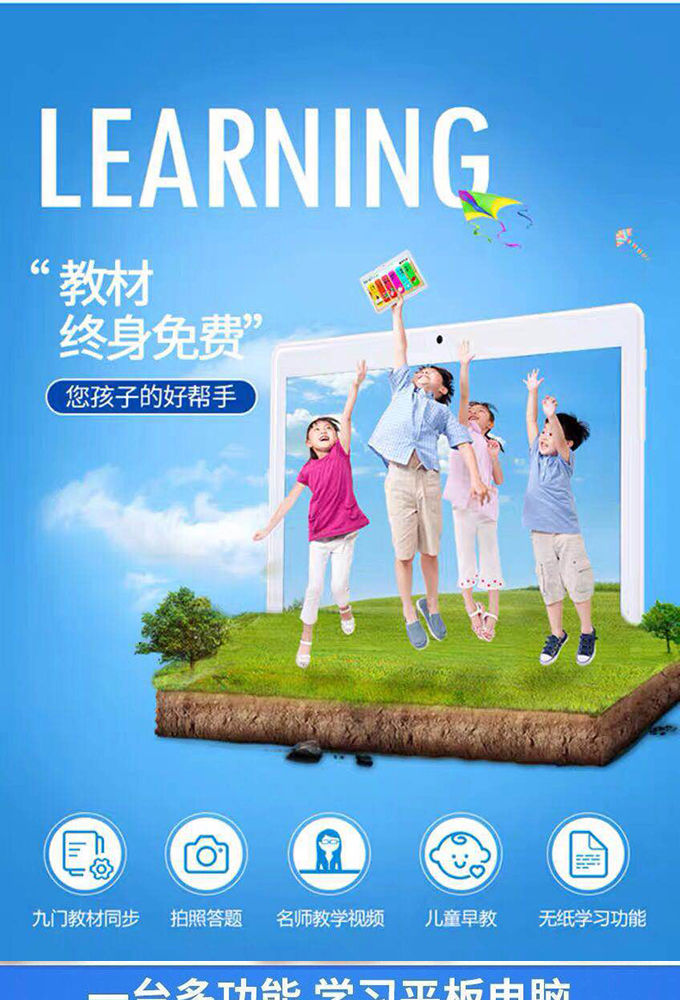 正版AI智能学习机平板电脑家教点读机儿童幼小学初高中生同步WiFi