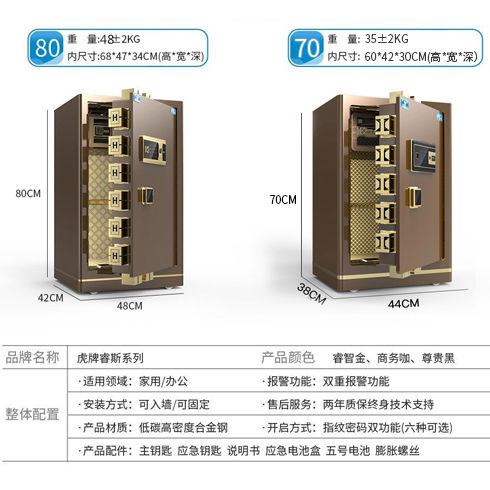 虎牌保险柜家用小型办公指纹密码全钢防盗保险箱入墙新品保管箱