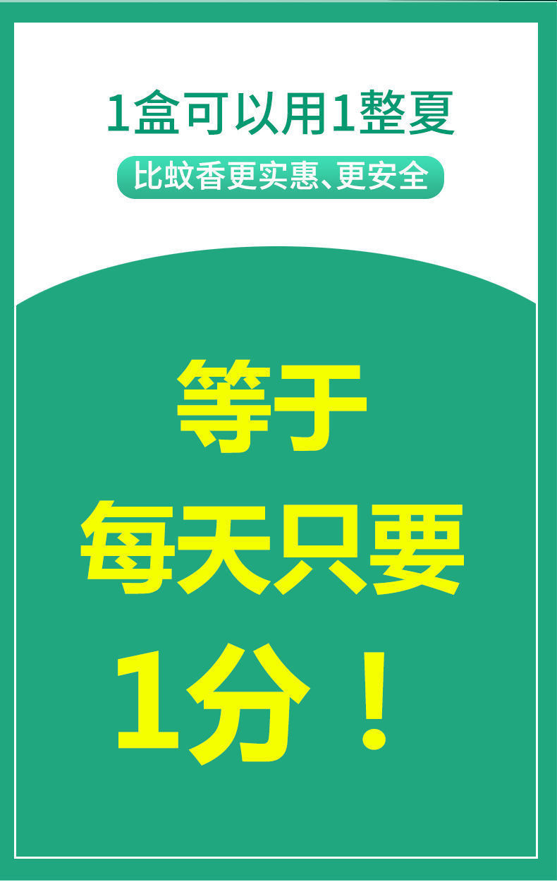 植物香茅草驱蚊神器蚊香液升级版家用室内防蚊虫凝胶婴儿孕妇防臭