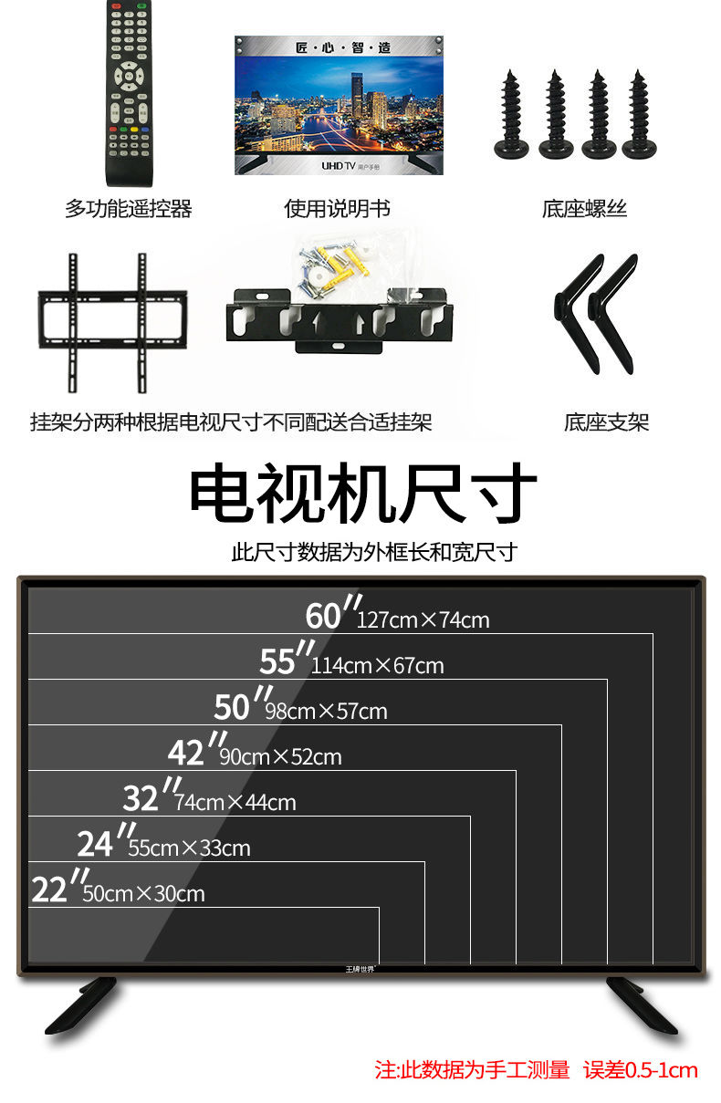 【世界液晶电视机22寸高清4K网络】智能WIFI32寸LED平板显示器42