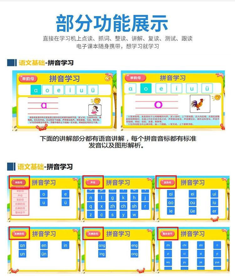 升学习机平板电脑同步儿童小学生初中高中家教点读机早教机