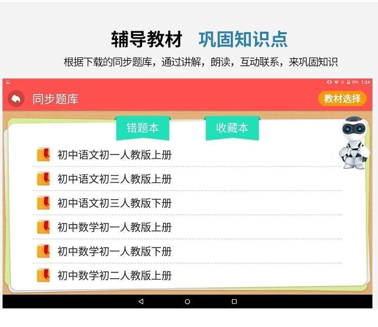 升学习机平板电脑同步儿童小学生初中高中家教点读机早教机