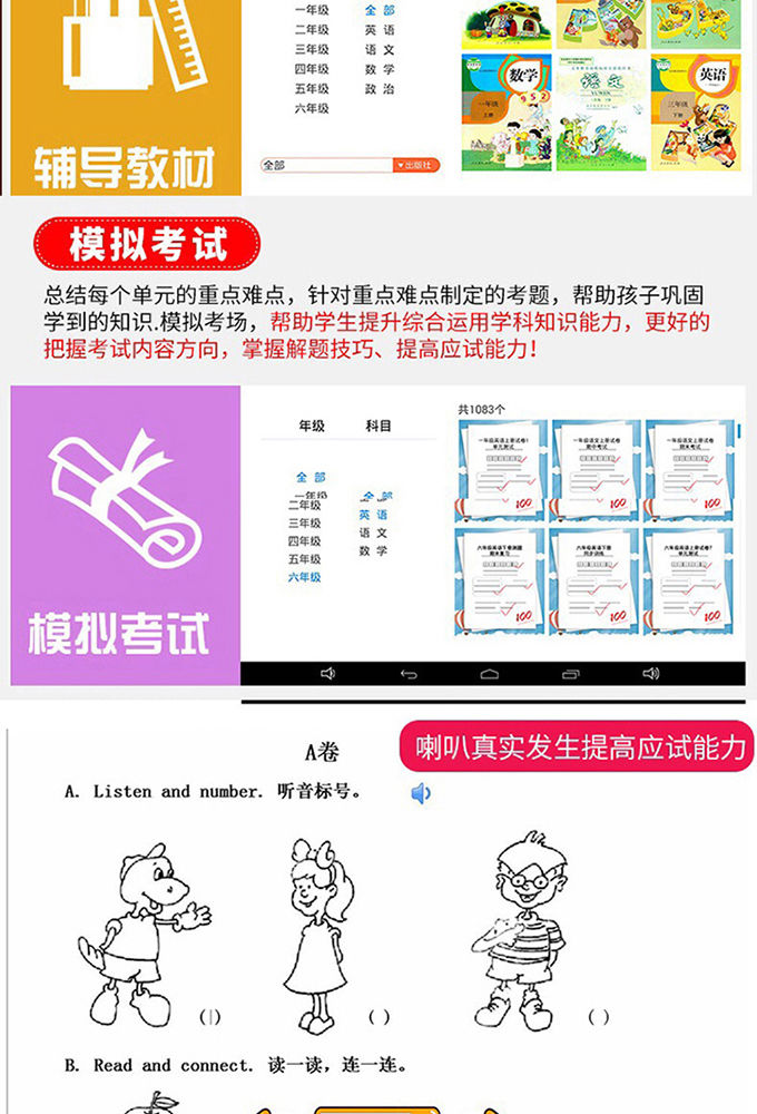 正版AI智能学习机平板电脑家教点读机儿童幼小学初高中生同步WiFi