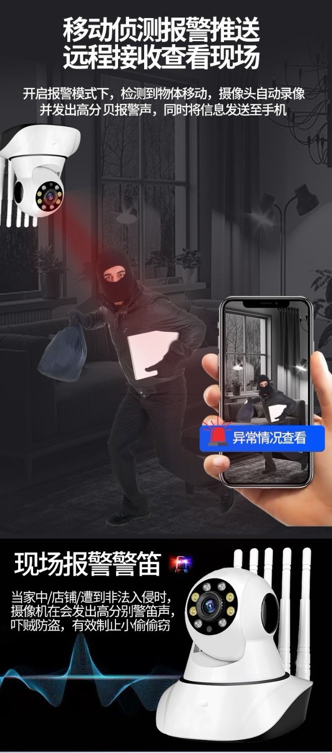 360度全景无线监控器家用wifi连手机远程室外高清夜视网络摄像头