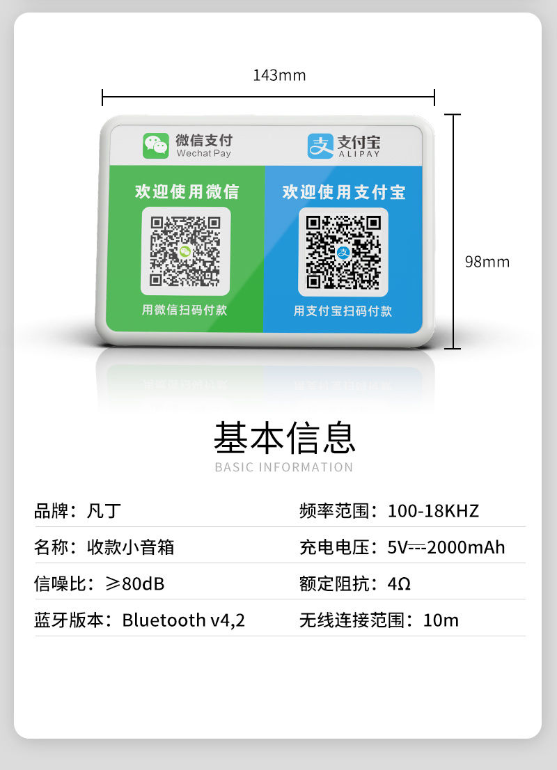 收款到账语音提示器支付宝二维码音响收钱播报器无线蓝牙小音箱