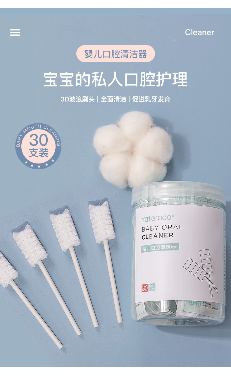 【爆品】婴儿口腔清洁器新生儿乳牙纱布牙刷宝宝舌苔洗舌头用品0-1-2-3岁