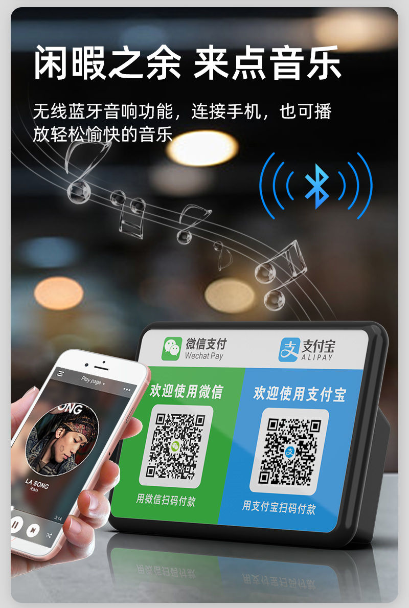 收款到账语音提示器支付宝二维码音响收钱播报器无线蓝牙小音箱