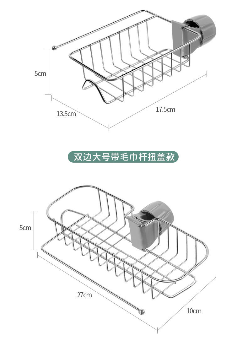 【水槽沥水神器】厨房用品水龙头置物架不锈钢卫生间浴室收纳架免打孔