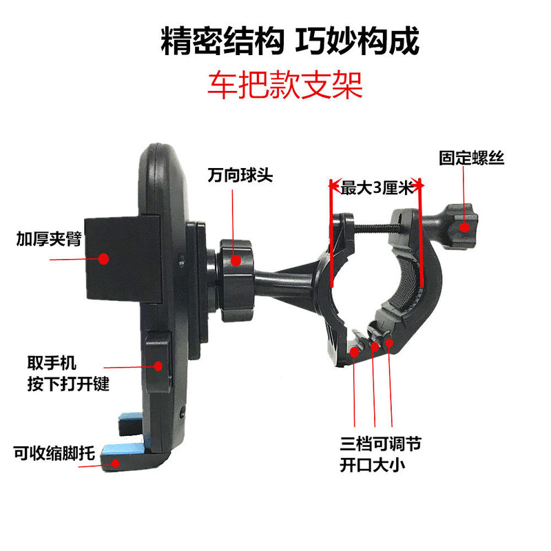 【电动车手机支架】摩托车手机导航支架山地单车自行车骑行支架美团