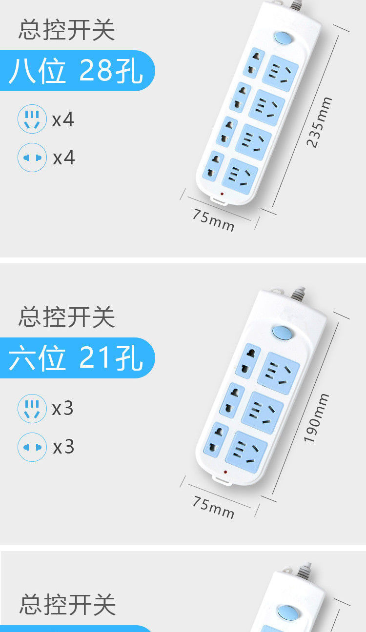 纯铜插座板带线无线插排插线板电线插板长线拖接线板家用