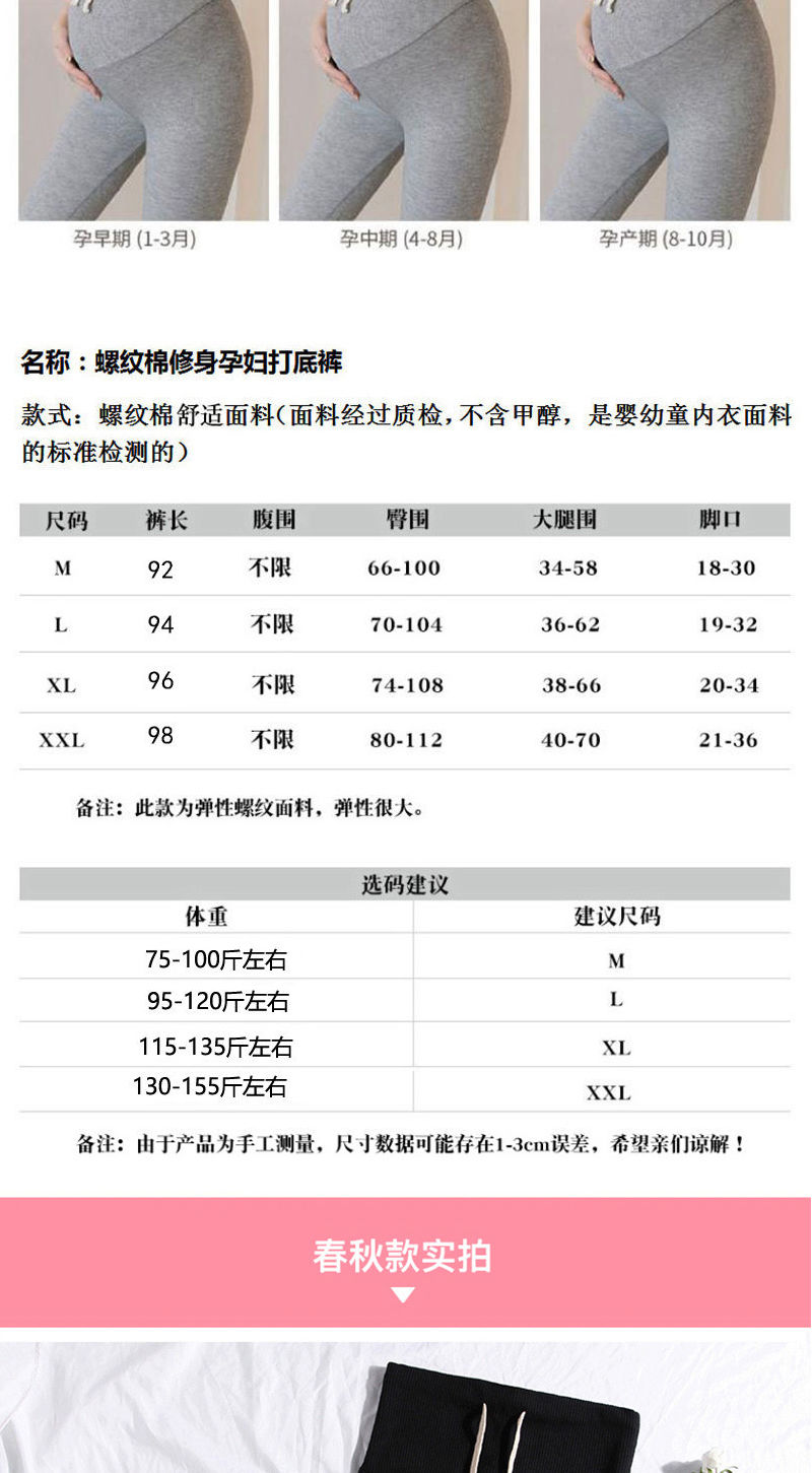 【纯棉宽松款】孕妇打底裤春秋外穿秋冬孕妇裤夏季孕妇裤子春装孕妇装秋装春夏装