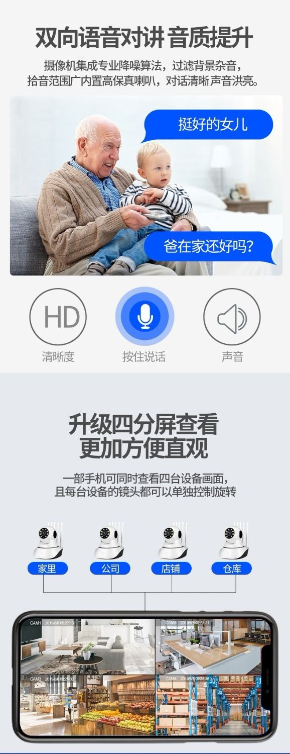 360度全景无线监控器家用wifi连手机远程室外高清夜视网络摄像头