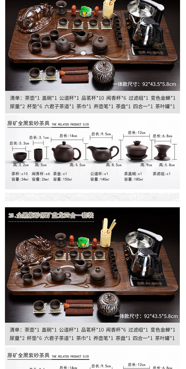 聚森功夫茶具套装家用整套全自动高档紫砂泡茶壶杯实木茶盘台配件