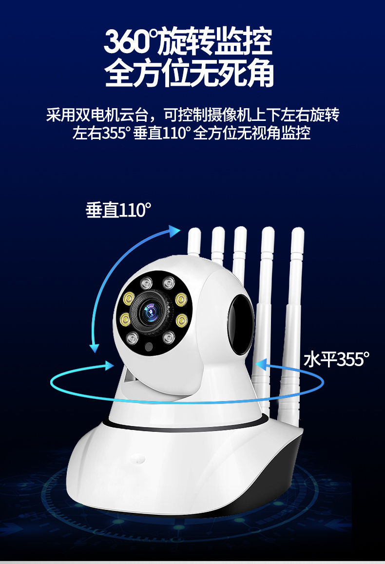 360度全景无线监控器家用wifi连手机远程室外高清夜视网络摄像头