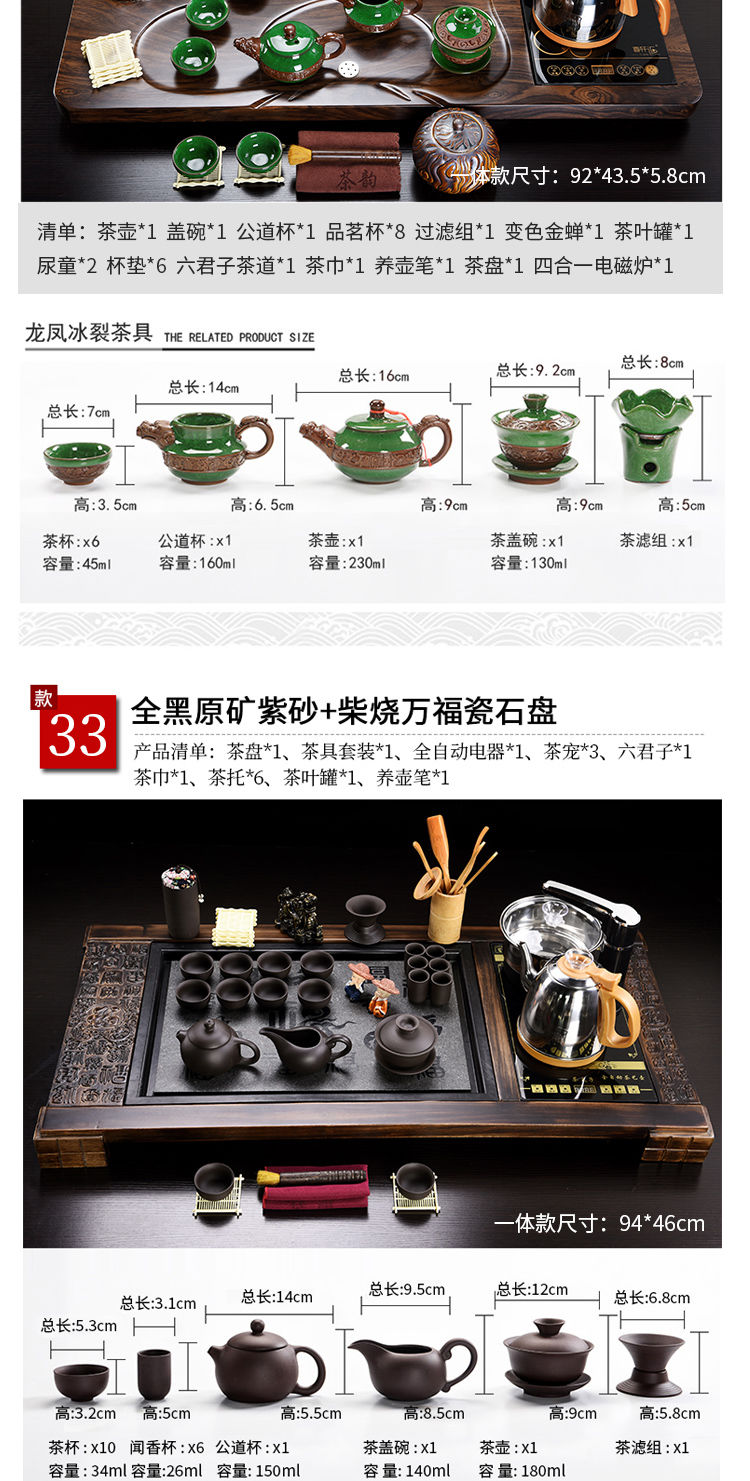 聚森功夫茶具套装家用整套全自动高档紫砂泡茶壶杯实木茶盘台配件