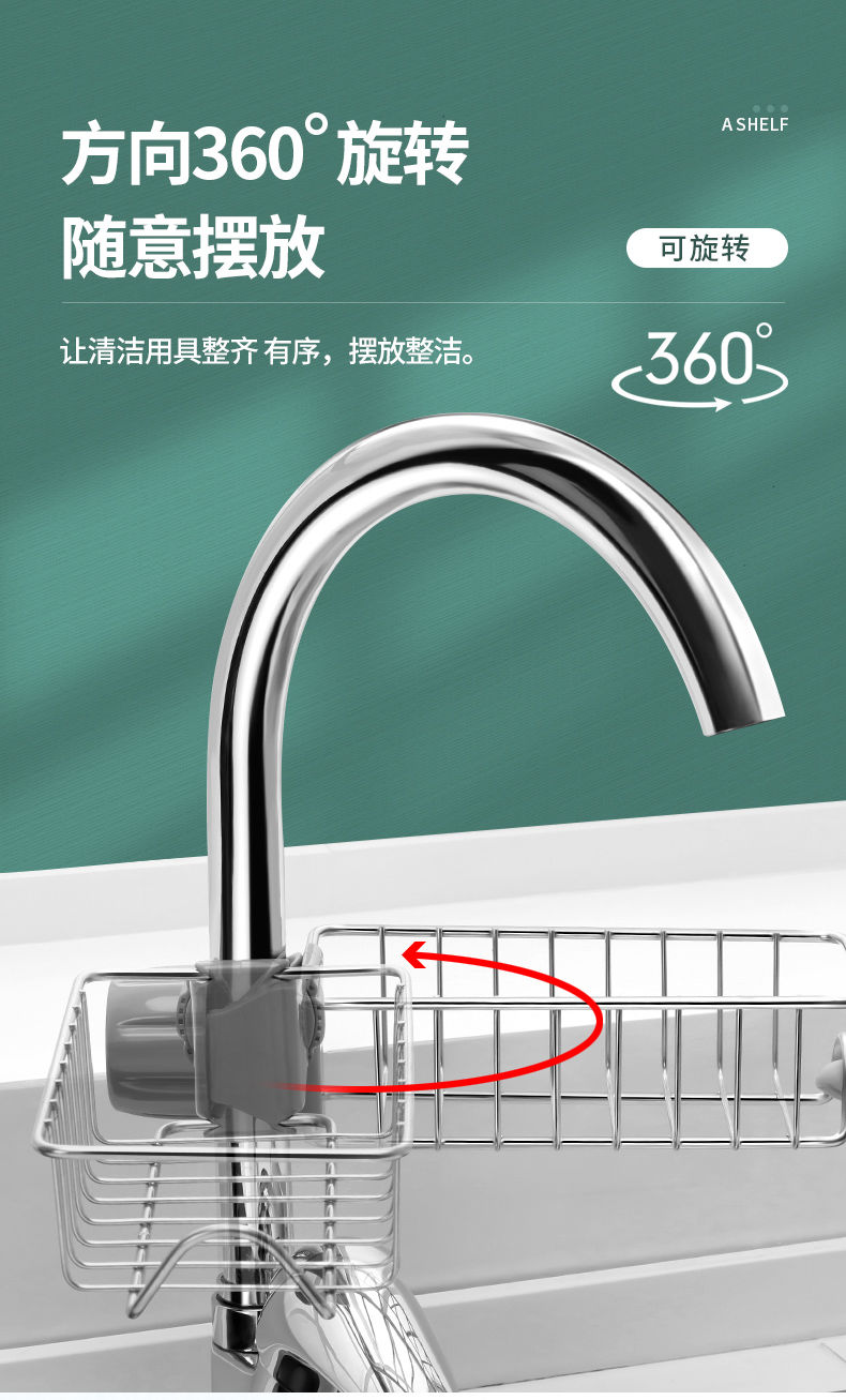 【水槽沥水神器】厨房用品水龙头置物架不锈钢卫生间浴室收纳架免打孔