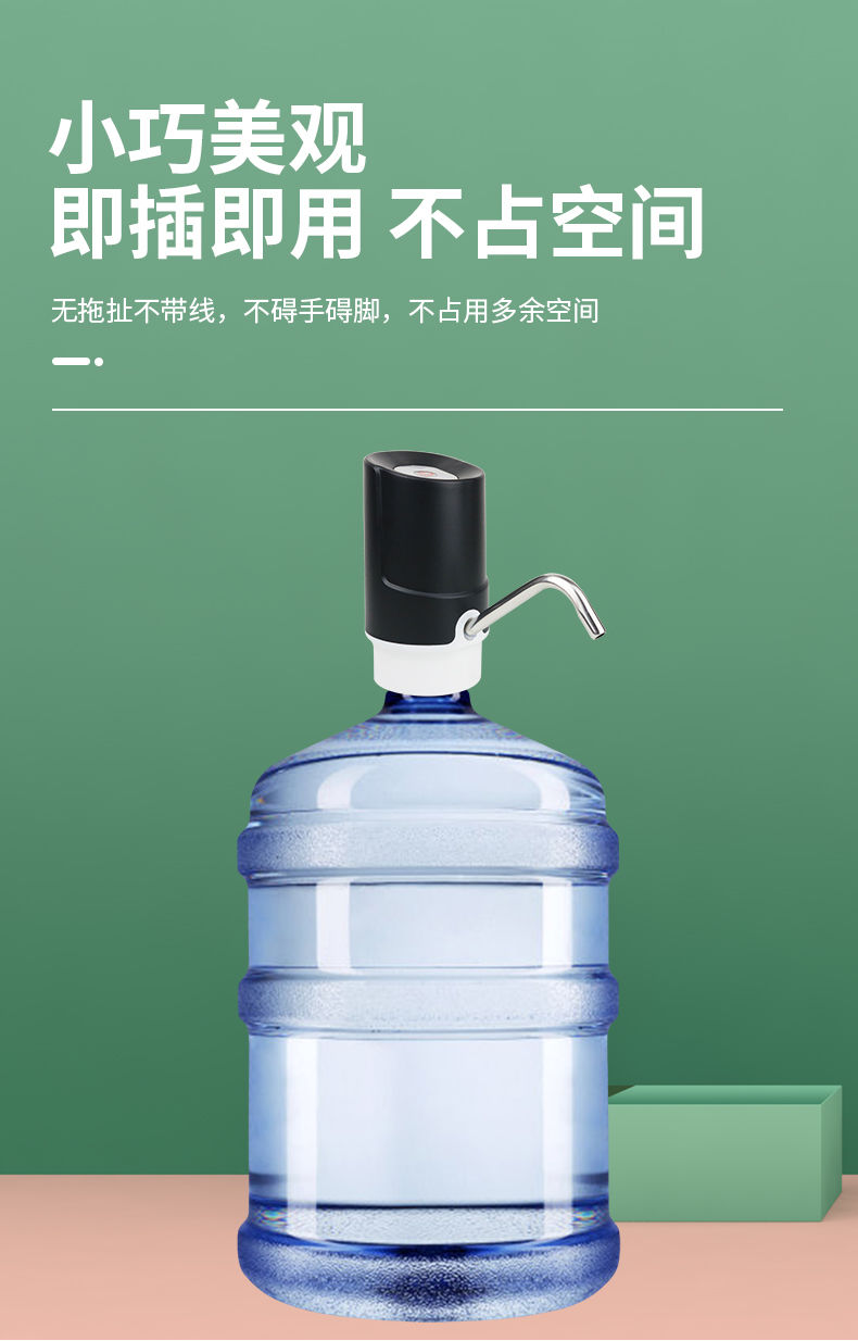 桶装水抽水器充电小型饮水机水桶压水器家用抽水机矿泉纯净水电动