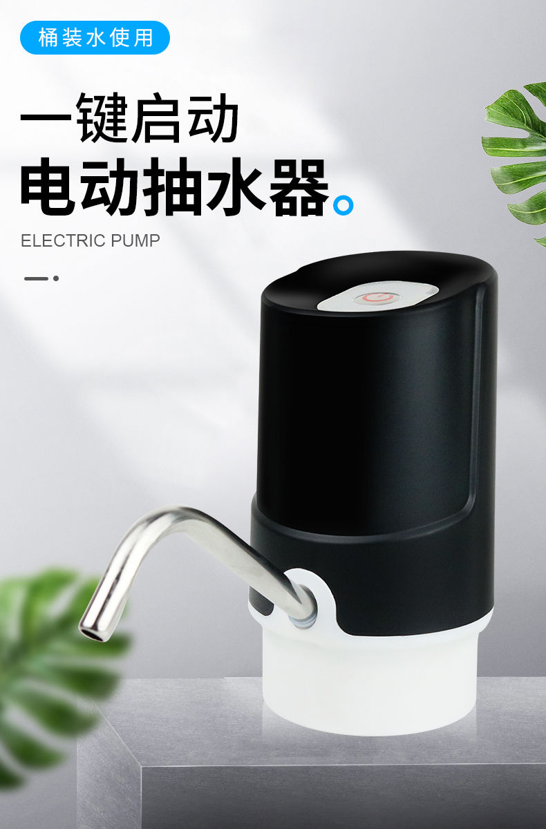 桶装水抽水器充电小型饮水机水桶压水器家用抽水机矿泉纯净水电动