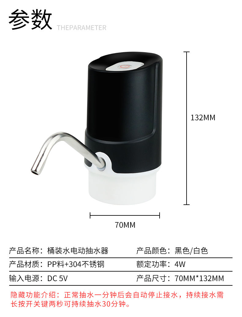 桶装水抽水器充电小型饮水机水桶压水器家用抽水机矿泉纯净水电动