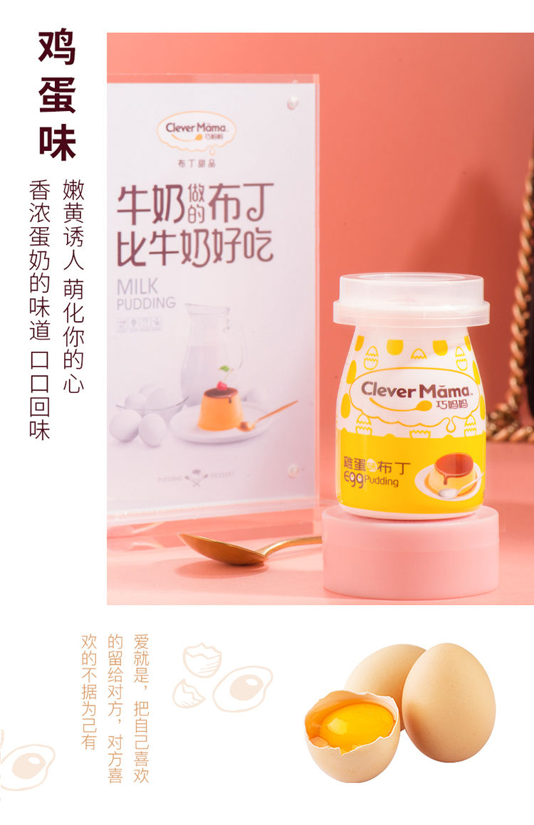 巧妈妈牛奶布丁奶酪乳酸菌味多口味果冻含乳休闲甜品85gx2/4/6杯