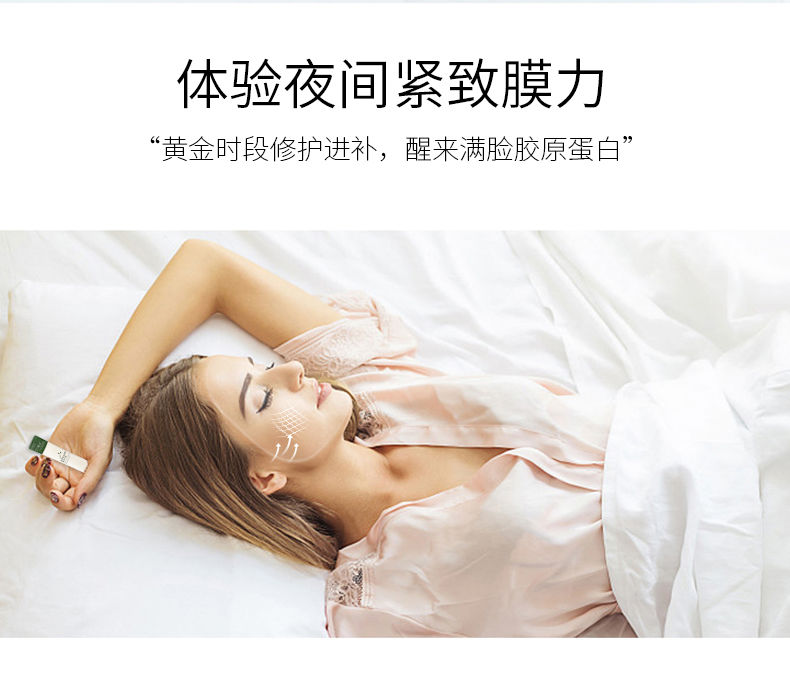 &lt;熬夜必备&gt;晚安冻膜懒人免洗睡眠胶原蛋白面膜精华美白补水修护