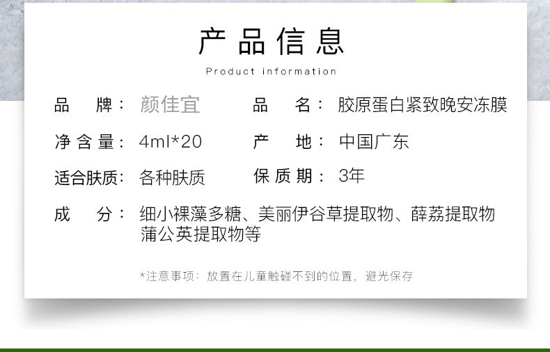 &lt;熬夜必备&gt;晚安冻膜懒人免洗睡眠胶原蛋白面膜精华美白补水修护