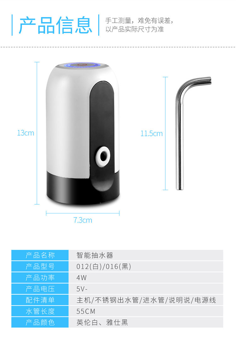 桶装水抽水器充电小型饮水机水桶压水器家用抽水机矿泉纯净水电动