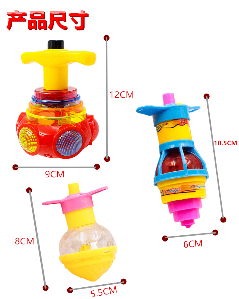 灯光音乐陀螺玩具男孩解压玩具抖音同款东西网红玩具发光陀螺玩具