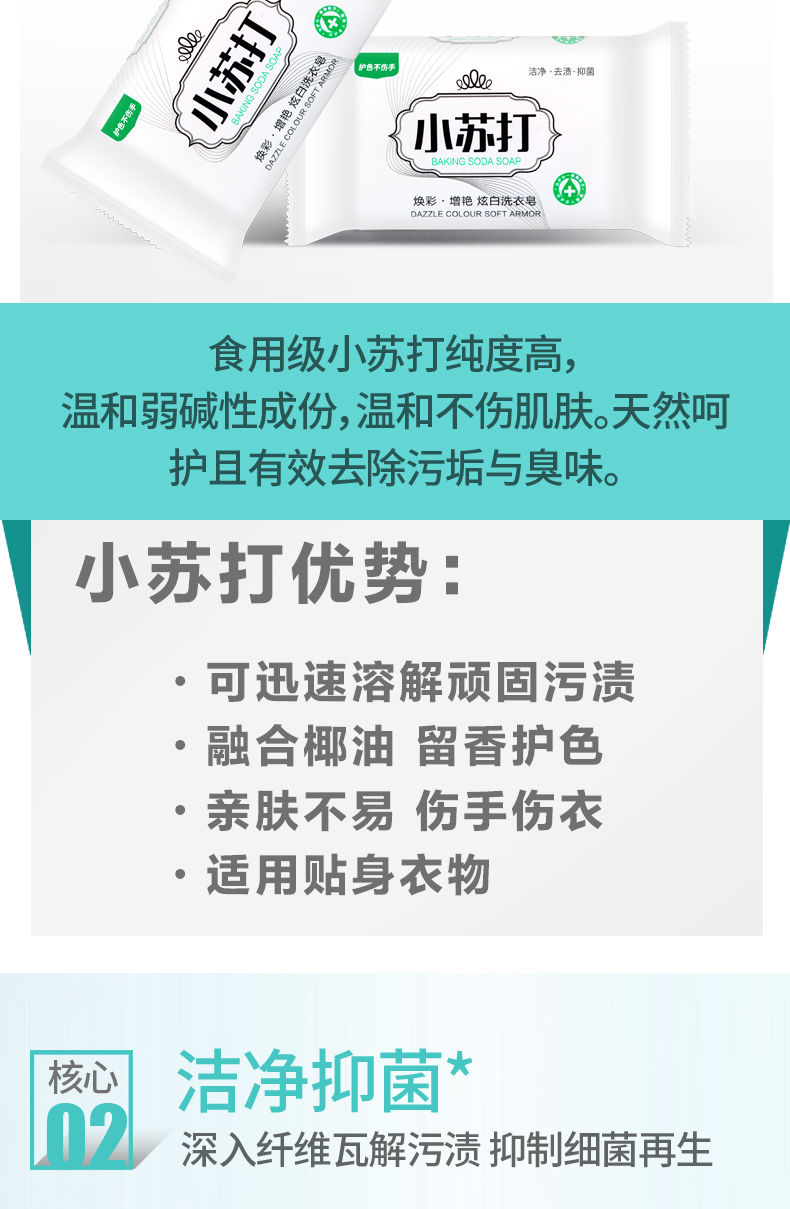 小苏打肥皂批发家用洗衣皂婴儿内衣皂杀菌女士洗内裤专用皂去污皂