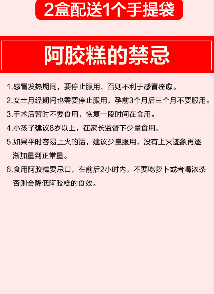 【旗舰店山东东阿县阿胶糕】固元糕膏补气血正品红枣枸杞块100g/500g