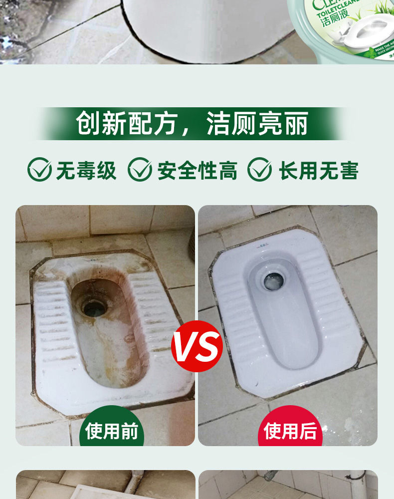 【洁厕灵洁厕液】精卫生间马桶清洁剂洁厕净厕所除臭剂强力除尿垢
