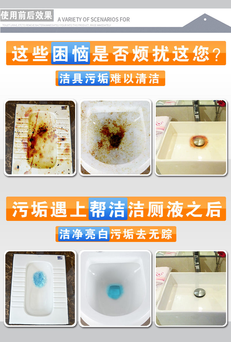 【帮洁洁厕灵马桶清洁剂】尿垢清香型家用实惠装洁厕剂洁厕液除臭强力