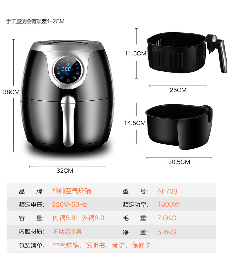 科帅空气炸锅家用智能大容量多功能无油薯条机电炸锅GG