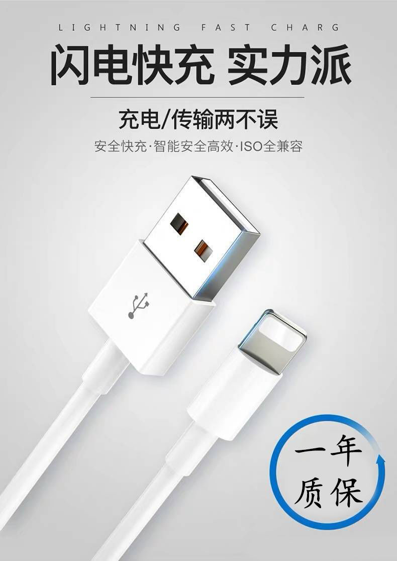 适配苹果充电器原封iPhone快充数据线7/8/xr/xsmax手机通用充电头