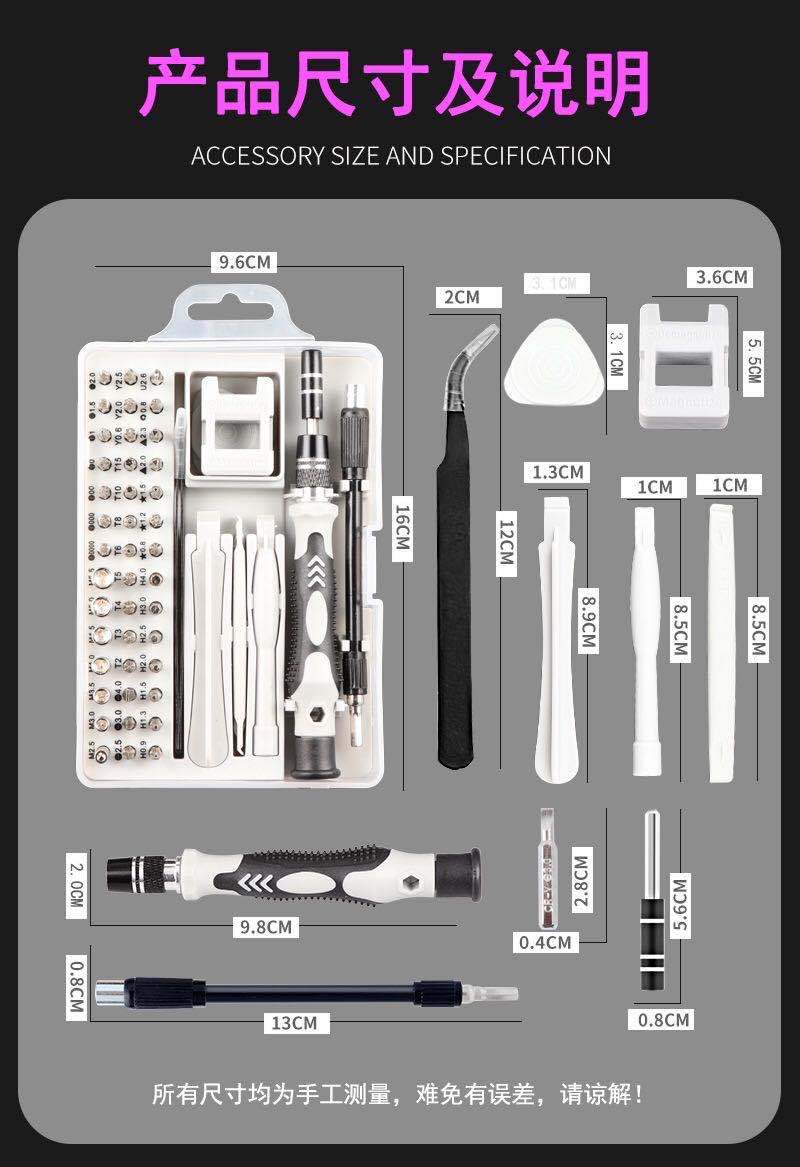 多功能螺丝刀套装组合十字一字梅花异形三角精密家用拆机维修工具