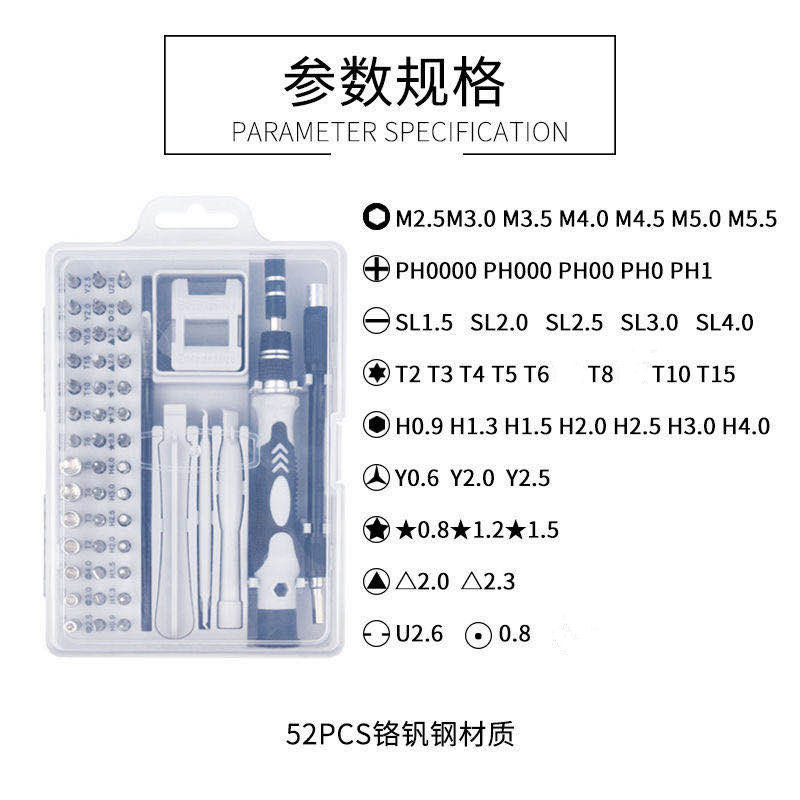 多功能螺丝刀套装组合十字一字梅花异形三角精密家用拆机维修工具