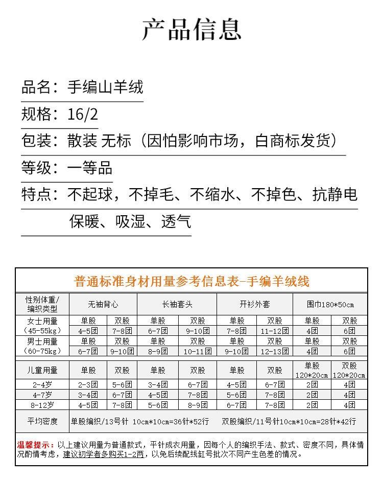 正品手编小羊绒清仓处理中细线多股编织围巾手套宝宝毛衣毛线