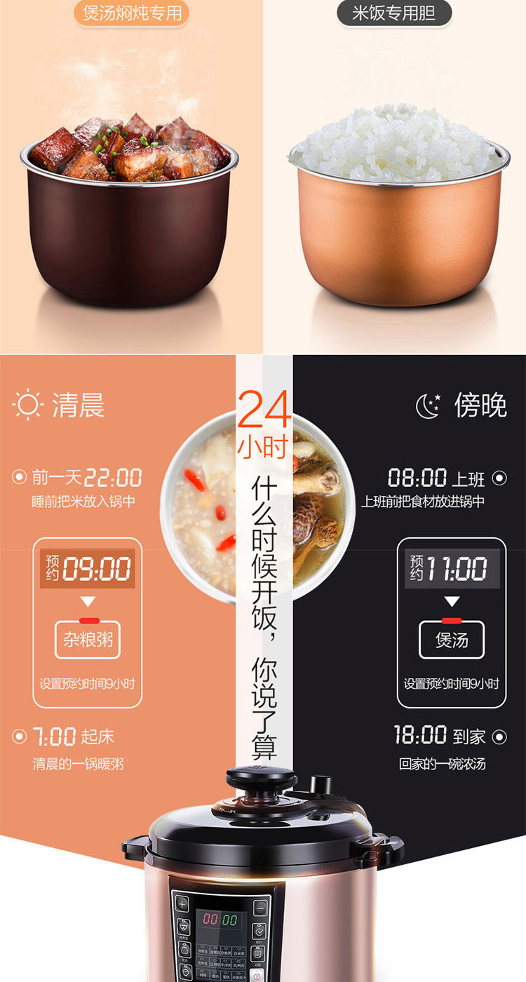 【家用全自动智能电压力锅】5L高压饭煲双胆