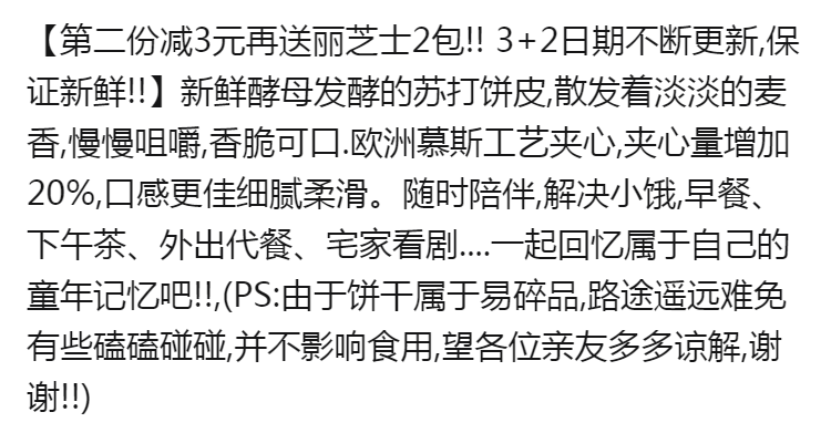 康.师傅3+2代餐夹心苏打饼干香葱咸味奶油网红零食小吃批发125g/袋